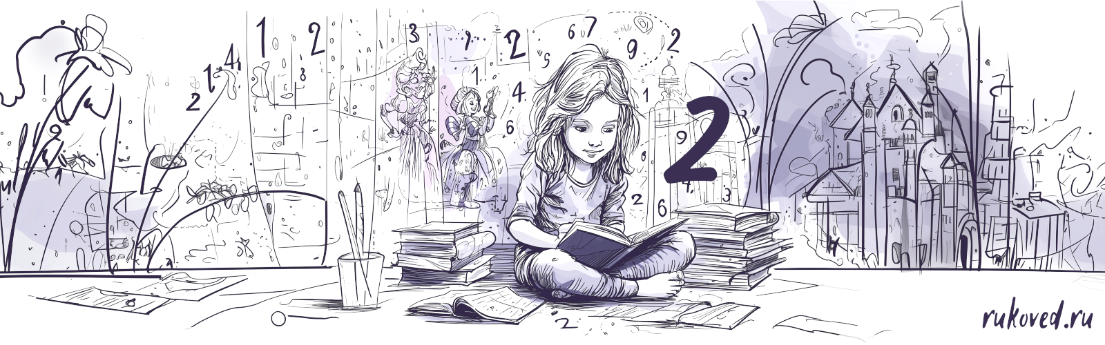 Если ребёнок родился 2, 11, 20 или 29 числа