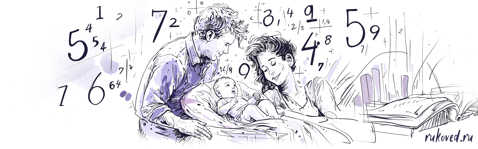 Детская нумерология