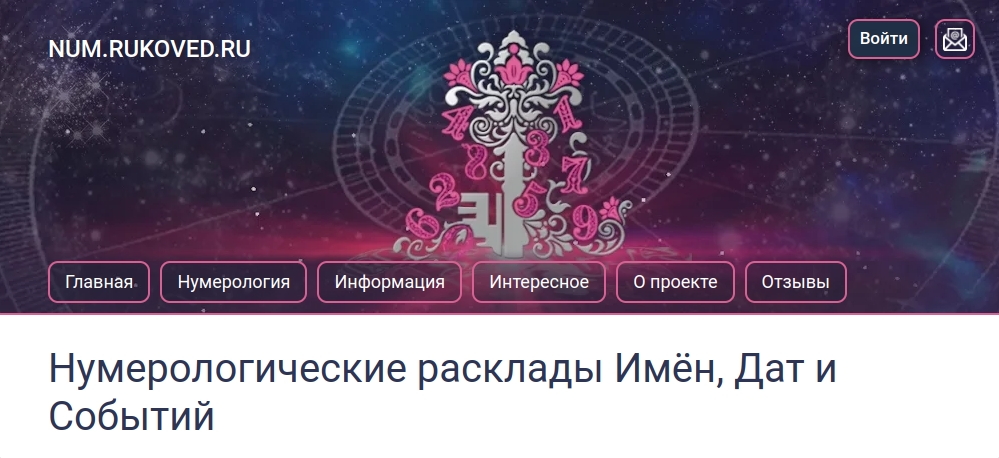 Рассчитать жизнь души. Рассчитать жизнь души