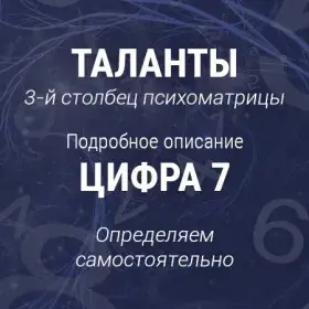 определить самостоятельно свои таланты