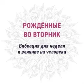 вторник - день мужских дел и желаний