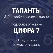 определить самостоятельно свои таланты