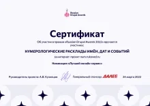 Russian Drupal Awards 2022
