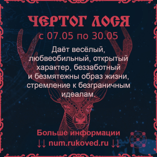 Чертог Лося