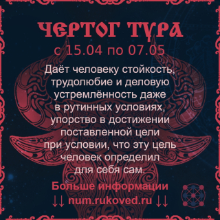 Чертог Тура