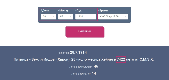 28.07.1914